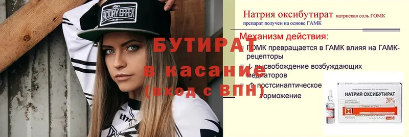 даркнет сайт  Арсеньев  БУТИРАТ оксана 