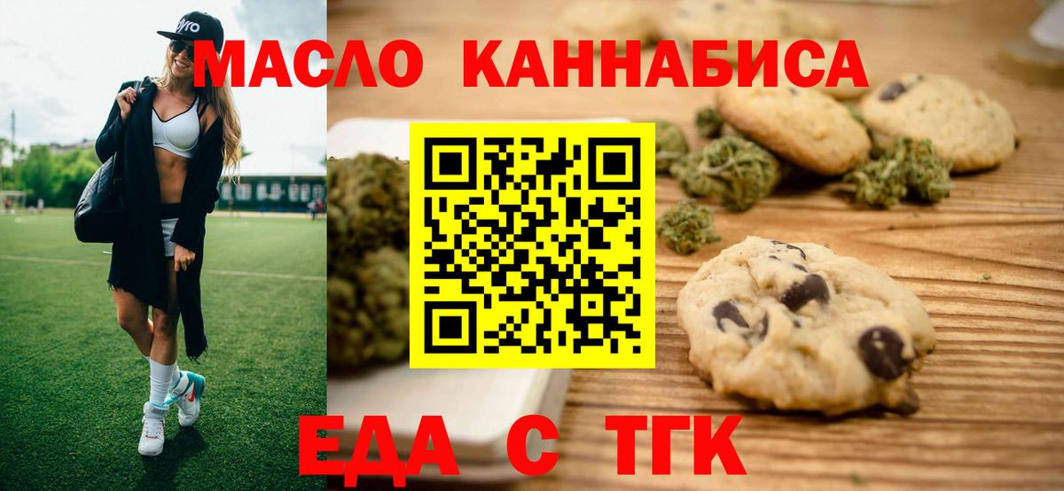 Canna-Cookies марихуана  Вход с VPN  Арсеньев 