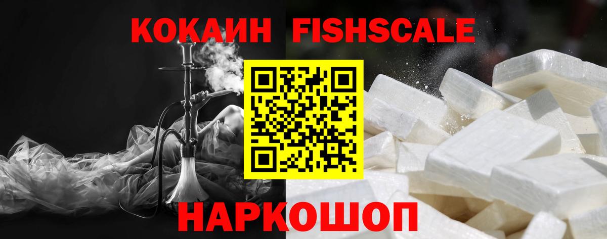 Арсеньев  Кокаин VHQ  COCAIN 98%  Вход с VPN 