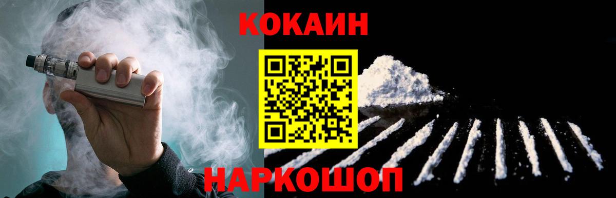 Cocaine Fish Scale Арсеньев