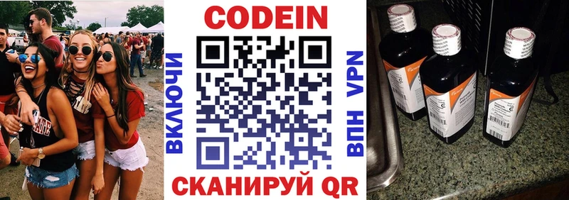 shop состав  Арсеньев  Кодеиновый сироп Lean Purple Drank 