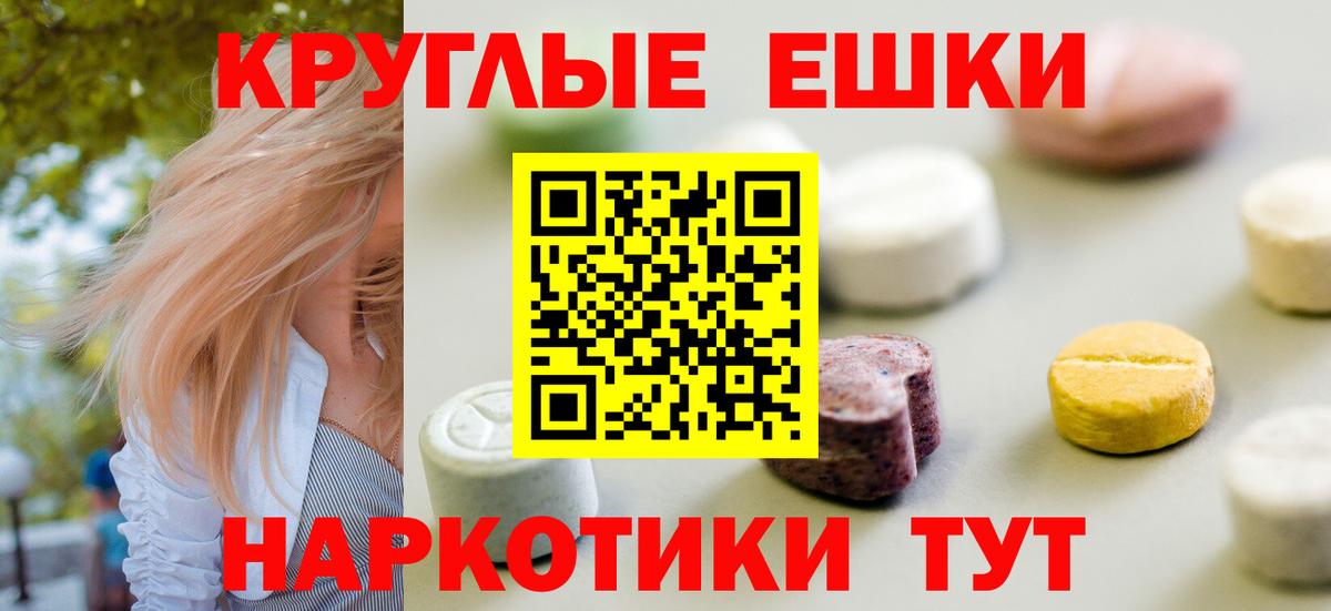Арсеньев  Экстази 280мг  Экстази  Вход с VPN  ЭКСТАЗИ XTC 