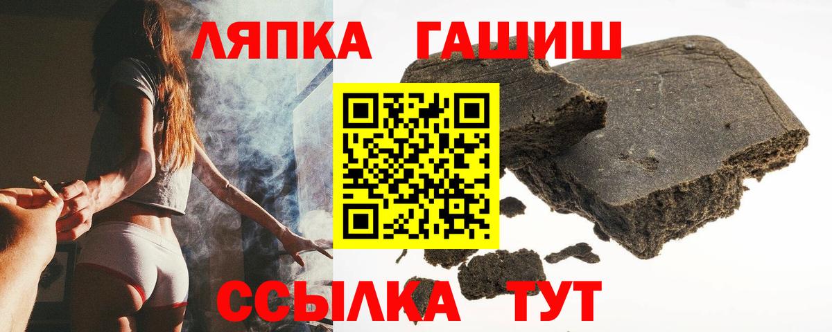 ГАШИШ  Вход с VPN  Арсеньев  ГАШ Ice-O-Lator 