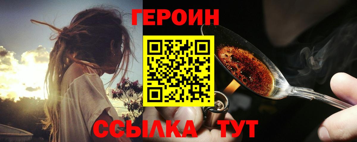 Героин гречка Арсеньев