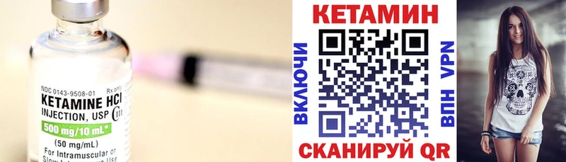 Кетамин VHQ  дарнет шоп  Арсеньев 
