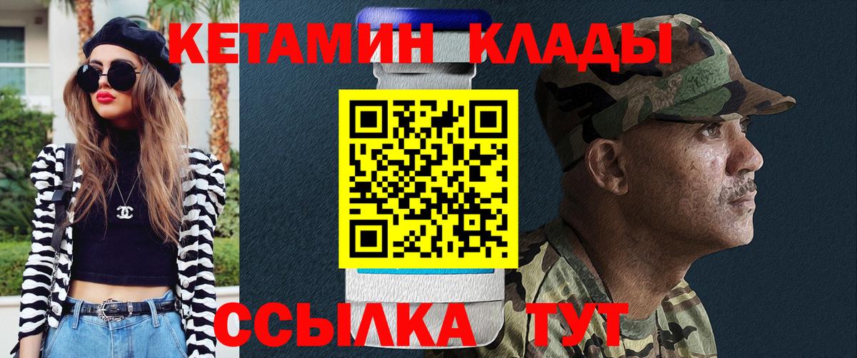 Кетамин ketamine Арсеньев