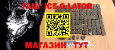 гашишное масло Донецк