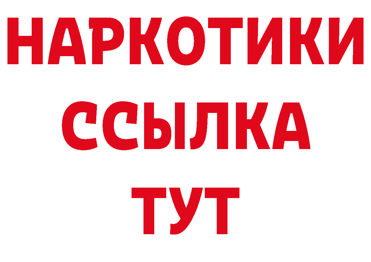 Альфа ПВП кристаллы онион это блэк спрут Арсеньев