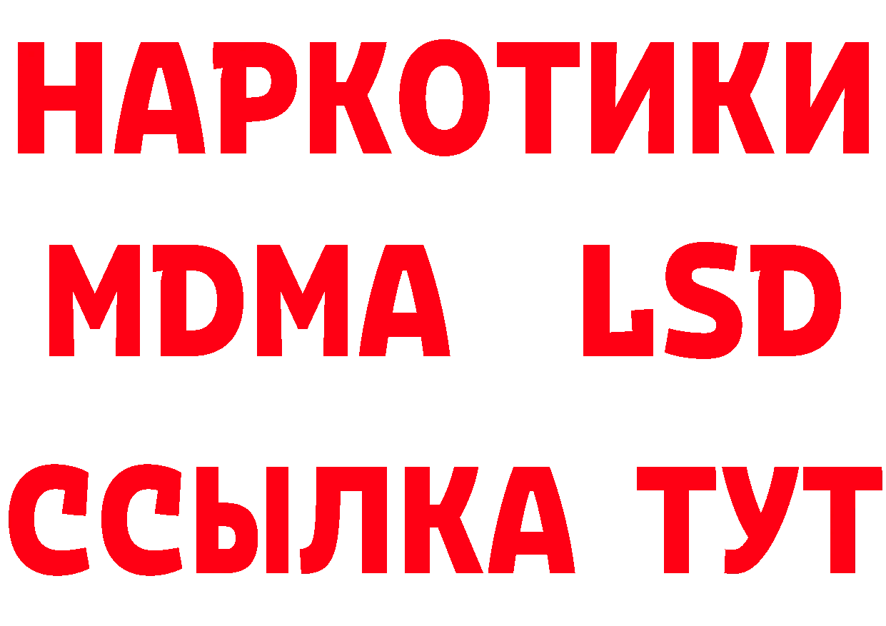 Кетамин ketamine ТОР мориарти гидра Арсеньев