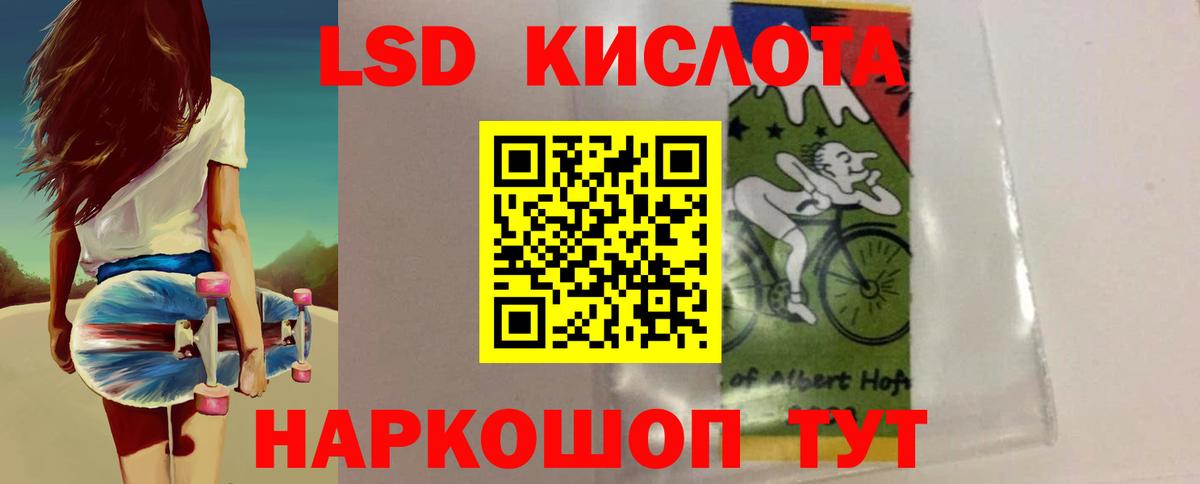 Лсд 25 экстази кислота Арсеньев