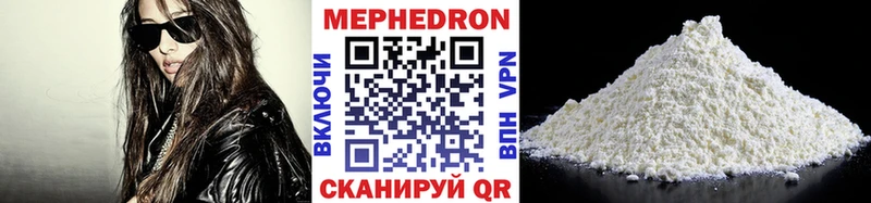 МЯУ-МЯУ кристаллы  Арсеньев 