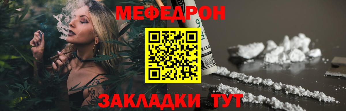 МЕФ mephedrone  Меф мяу мяу  Вход с VPN  Мефедрон  МЯУ-МЯУ  mega зеркало  Арсеньев 