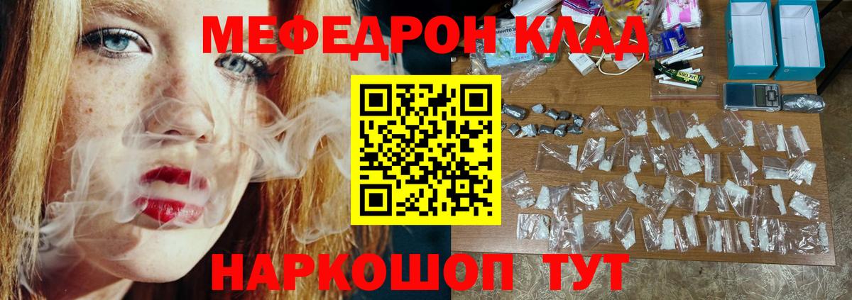 Меф  Арсеньев