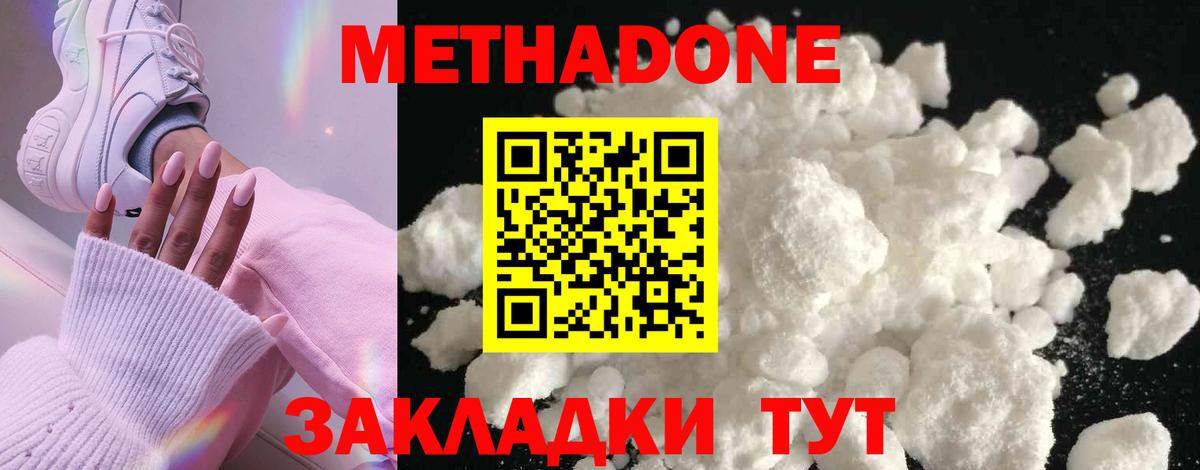 МЕТАДОН кристалл  Вход с VPN  Арсеньев  ОМГ ОМГ как зайти  МЕТАДОН мёд 