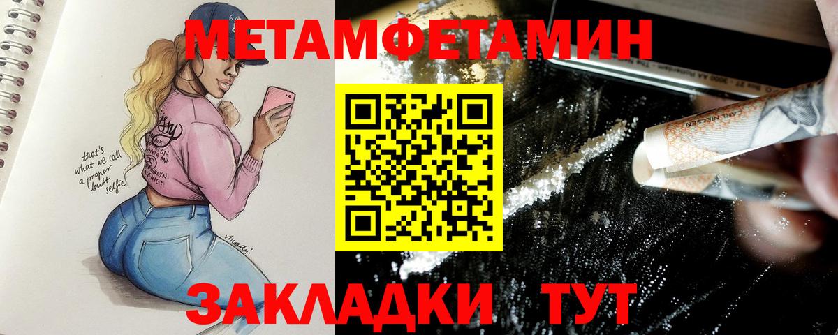 МЕТАМФЕТАМИН Декстрометамфетамин 99.9% Арсеньев