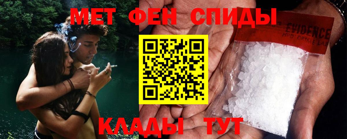 Метамфетамин кристалл  Вход с VPN  МЕТАМФЕТАМИН  Арсеньев  Метамфетамин кристалл 