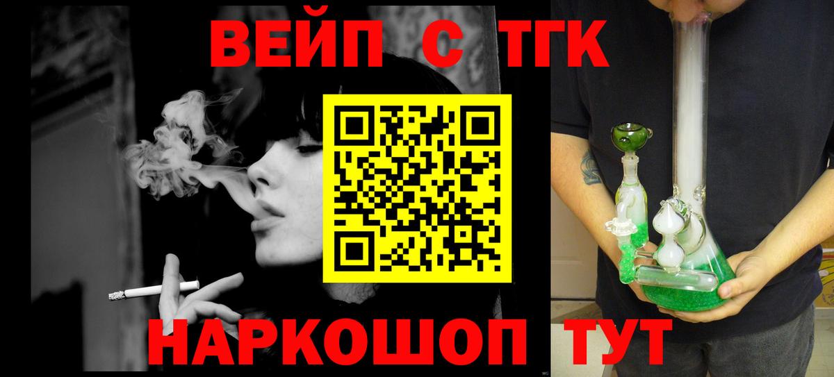 Арсеньев  Дистиллят ТГК гашишное масло  ТГК THC oil  Вход с VPN 